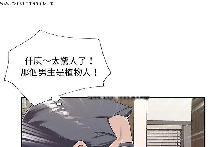 韩国漫画我的专属管家韩漫_我的专属管家-第9话在线免费阅读-韩国漫画-第47张图片