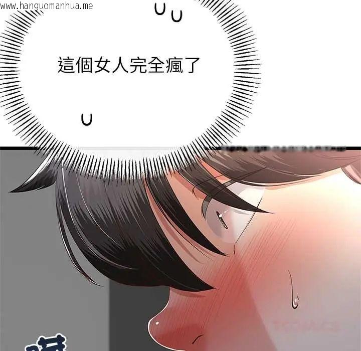 韩国漫画与初恋的意外同居韩漫_与初恋的意外同居-第73话在线免费阅读-韩国漫画-第27张图片