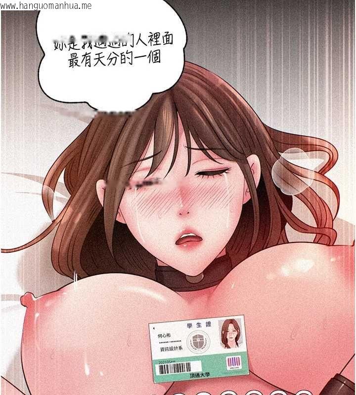 韩国漫画岳母为何那样韩漫_岳母为何那样-第110话-威胁与服从在线免费阅读-韩国漫画-第57张图片