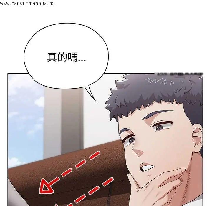韩国漫画男以稀为贵韩漫_男以稀为贵-第9话在线免费阅读-韩国漫画-第97张图片
