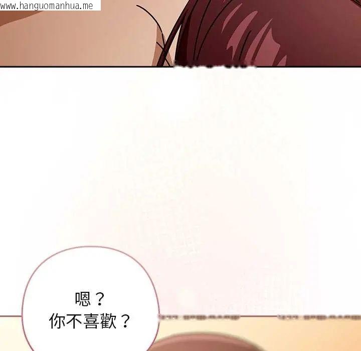 韩国漫画调教开关：第二季韩漫_调教开关：第二季-第44话在线免费阅读-韩国漫画-第9张图片
