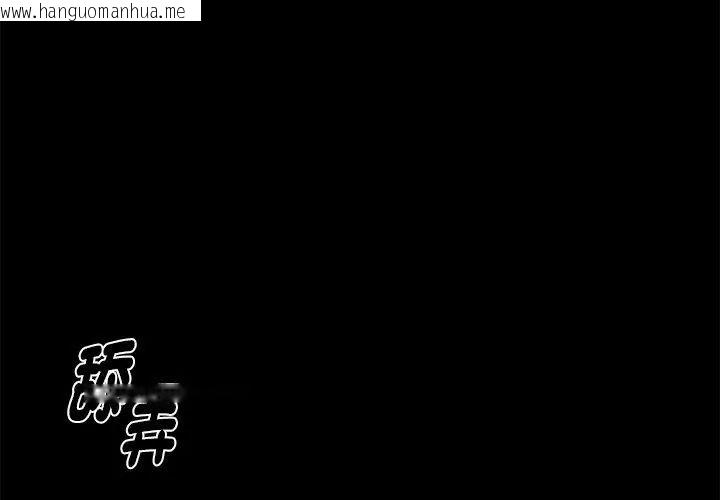 韩国漫画黑道X上班族/我身体里的那个家伙韩漫_黑道X上班族/我身体里的那个家伙-第66话在线免费阅读-韩国漫画-第116张图片