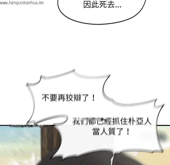 韩国漫画危险同学会韩漫_危险同学会-第124话在线免费阅读-韩国漫画-第74张图片
