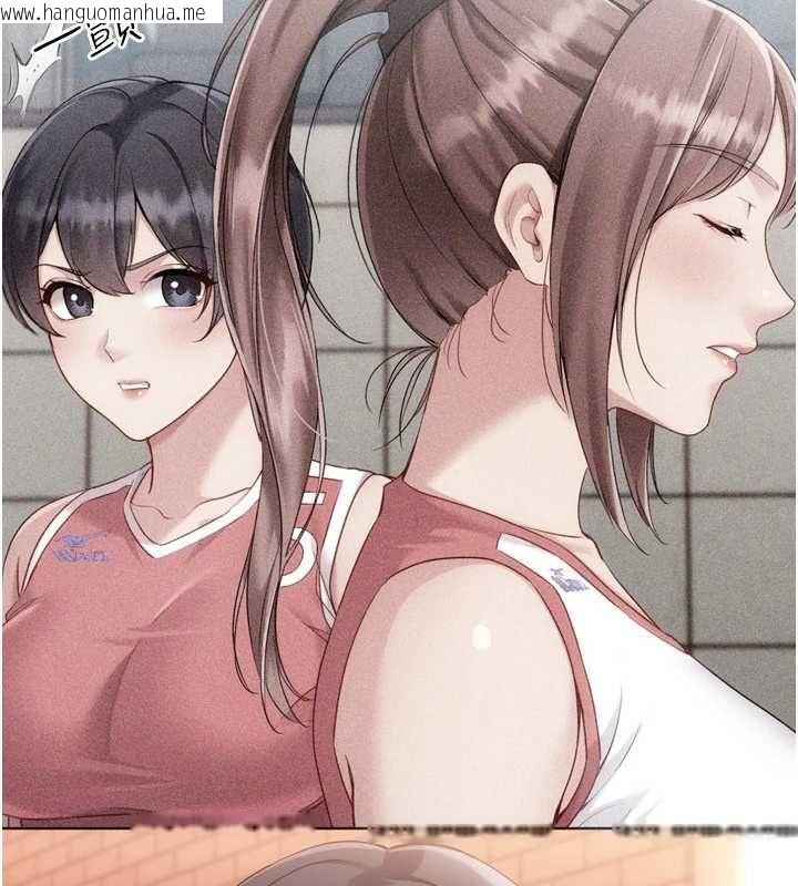 韩国漫画Set-up!排球少女韩漫_Set-up!排球少女-第104话-特别配合妳的喜好在线免费阅读-韩国漫画-第24张图片
