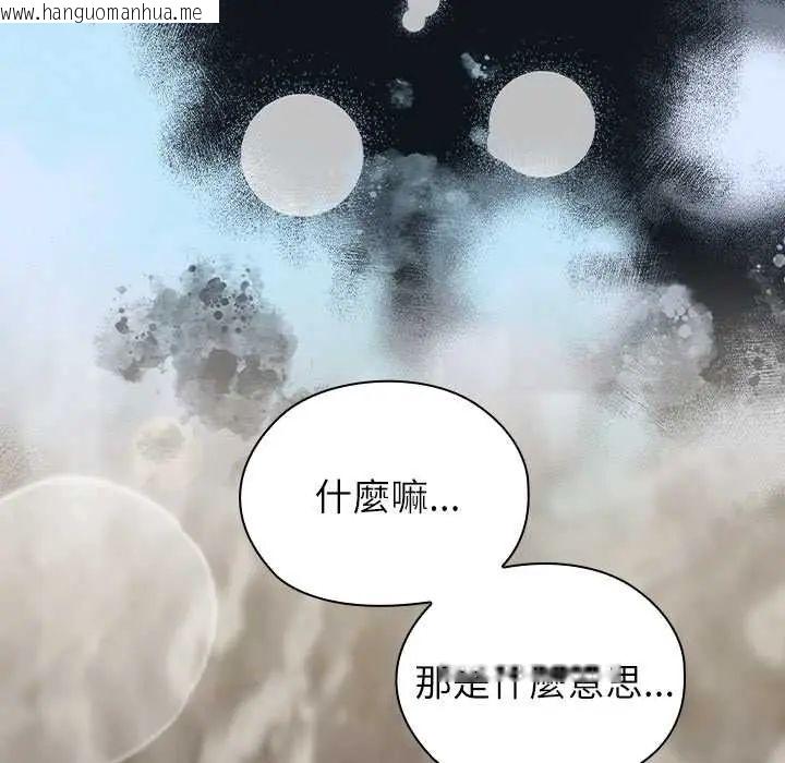 韩国漫画男以稀为贵韩漫_男以稀为贵-第9话在线免费阅读-韩国漫画-第109张图片