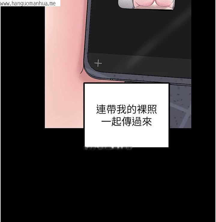 韩国漫画岳母为何那样韩漫_岳母为何那样-第110话-威胁与服从在线免费阅读-韩国漫画-第100张图片