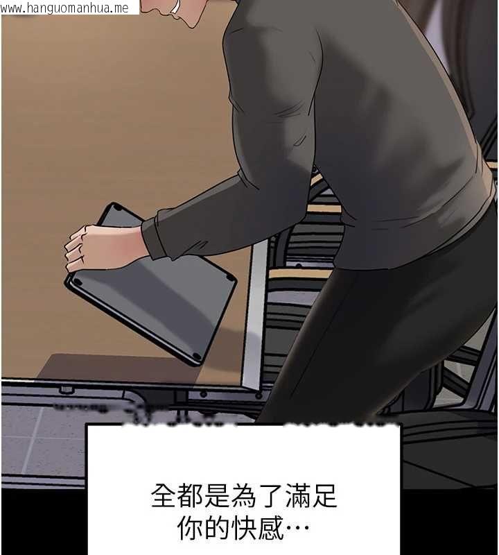韩国漫画岳母为何那样韩漫_岳母为何那样-第110话-威胁与服从在线免费阅读-韩国漫画-第93张图片