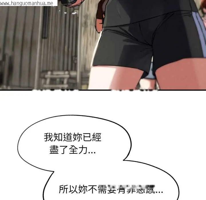 韩国漫画危险同学会韩漫_危险同学会-第124话在线免费阅读-韩国漫画-第169张图片