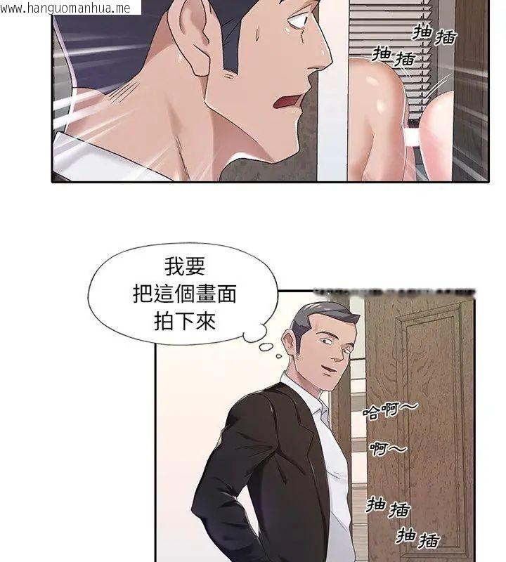 韩国漫画我的专属管家韩漫_我的专属管家-第9话在线免费阅读-韩国漫画-第48张图片