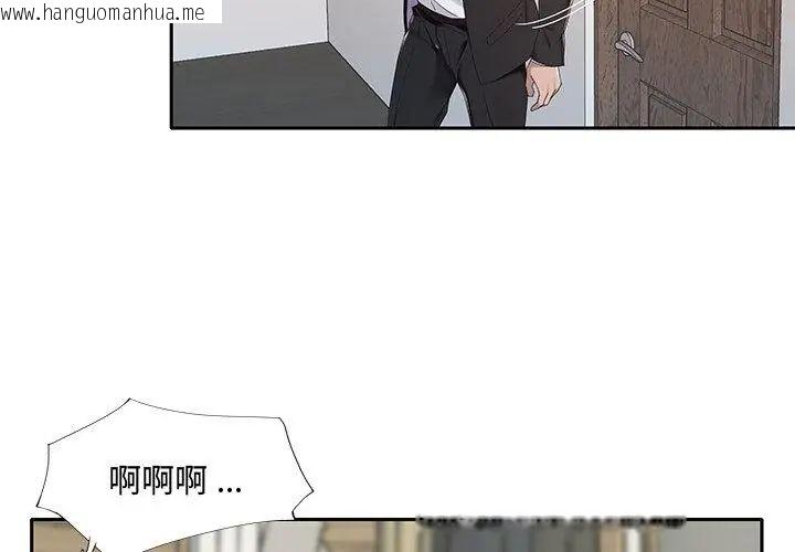 韩国漫画我的专属管家韩漫_我的专属管家-第9话在线免费阅读-韩国漫画-第53张图片