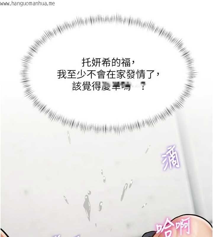 韩国漫画特色新视界韩漫_特色新视界-第46话-与妹妹共枕眠在线免费阅读-韩国漫画-第186张图片
