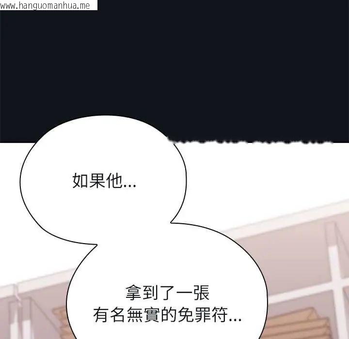 韩国漫画男以稀为贵韩漫_男以稀为贵-第9话在线免费阅读-韩国漫画-第196张图片