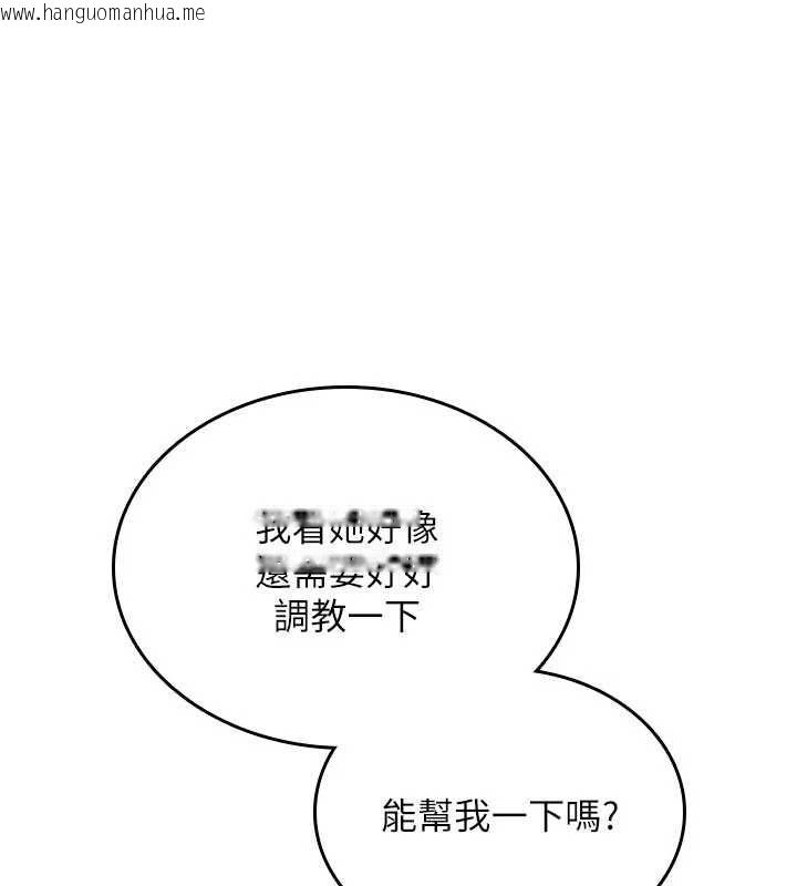 韩国漫画诅咒性转物语韩漫_诅咒性转物语-第35话-沦为玩物的边缘宅梓涵在线免费阅读-韩国漫画-第63张图片