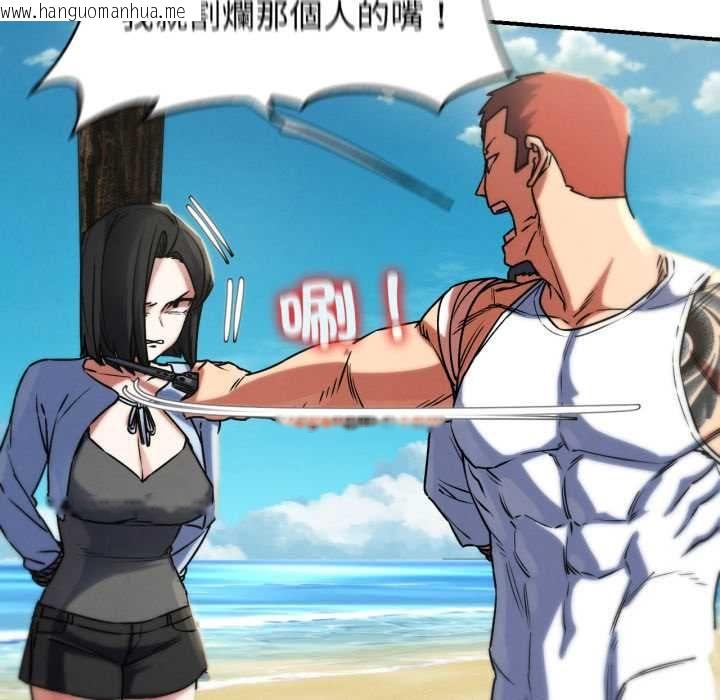韩国漫画危险同学会韩漫_危险同学会-第124话在线免费阅读-韩国漫画-第86张图片