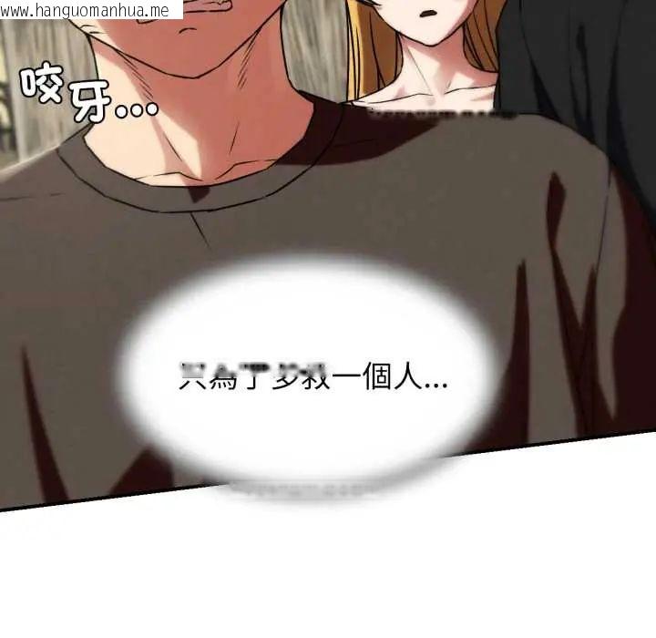 韩国漫画危险同学会韩漫_危险同学会-第124话在线免费阅读-韩国漫画-第162张图片