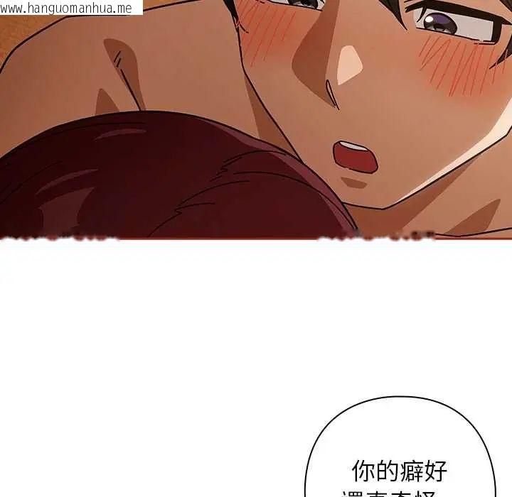 韩国漫画调教开关：第二季韩漫_调教开关：第二季-第44话在线免费阅读-韩国漫画-第34张图片
