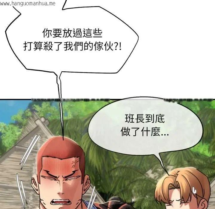 韩国漫画危险同学会韩漫_危险同学会-第124话在线免费阅读-韩国漫画-第159张图片