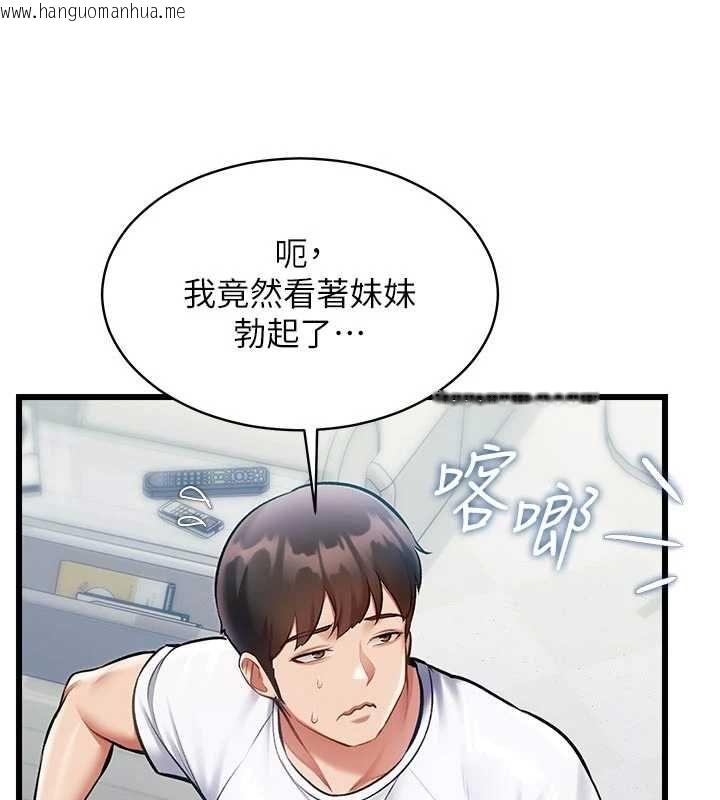 韩国漫画特色新视界韩漫_特色新视界-第46话-与妹妹共枕眠在线免费阅读-韩国漫画-第17张图片