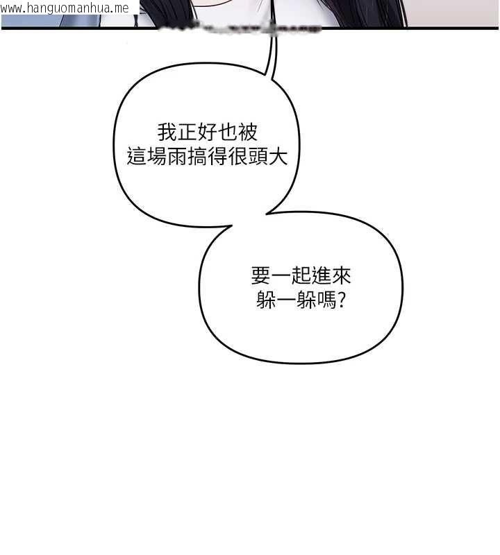 韩国漫画玩转学姐韩漫_玩转学姐-第116话-变调的结婚誓言在线免费阅读-韩国漫画-第159张图片