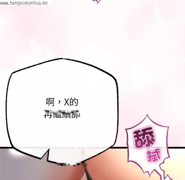 韩国漫画与初恋的意外同居韩漫_与初恋的意外同居-第73话在线免费阅读-韩国漫画-第100张图片