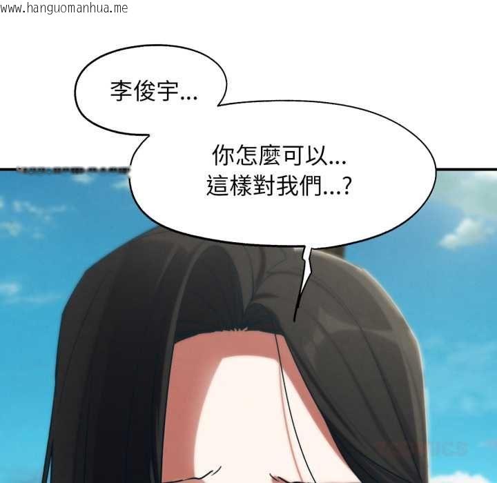 韩国漫画危险同学会韩漫_危险同学会-第124话在线免费阅读-韩国漫画-第68张图片