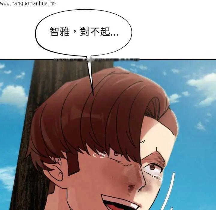 韩国漫画危险同学会韩漫_危险同学会-第124话在线免费阅读-韩国漫画-第174张图片