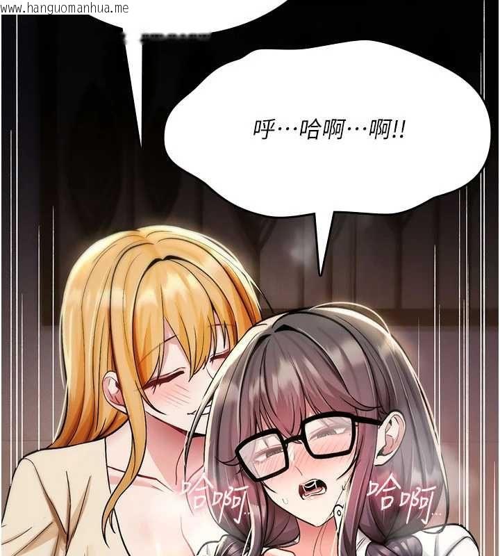 韩国漫画诅咒性转物语韩漫_诅咒性转物语-第35话-沦为玩物的边缘宅梓涵在线免费阅读-韩国漫画-第107张图片