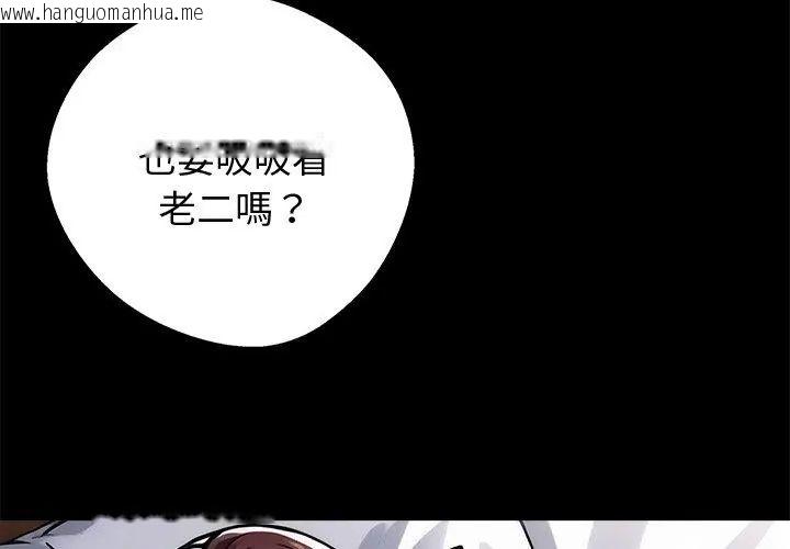 韩国漫画黑道X上班族/我身体里的那个家伙韩漫_黑道X上班族/我身体里的那个家伙-第66话在线免费阅读-韩国漫画-第68张图片