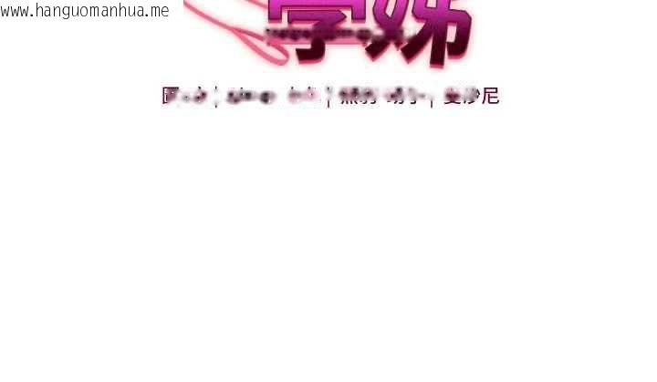 韩国漫画玩转学姐韩漫_玩转学姐-第116话-变调的结婚誓言在线免费阅读-韩国漫画-第27张图片