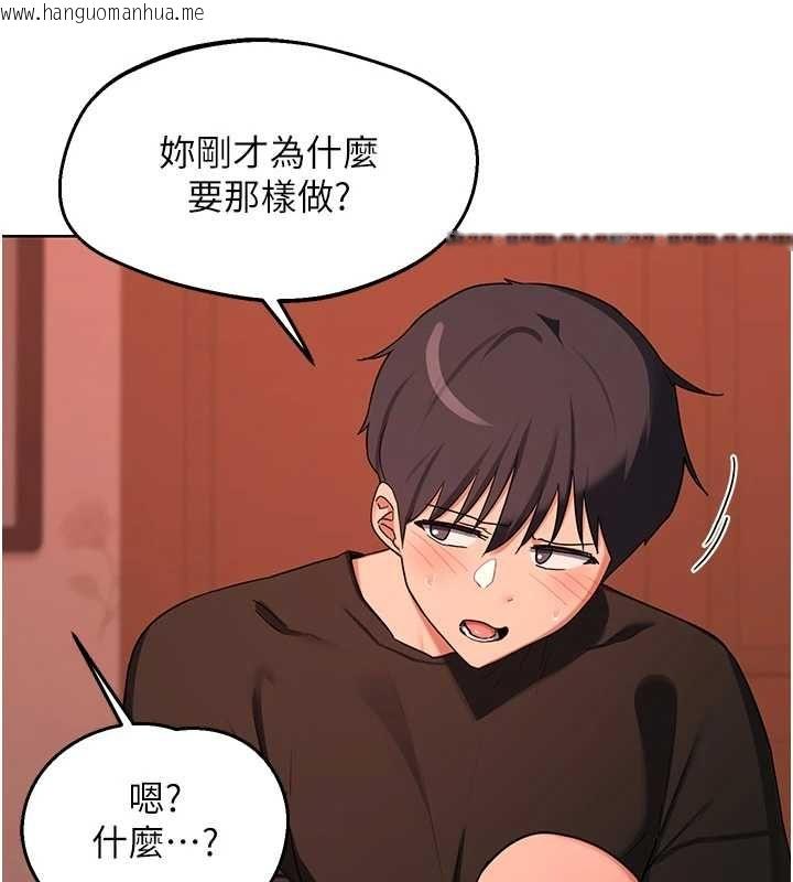韩国漫画熟女交换计划韩漫_熟女交换计划-第77话-出轨VS近亲性交(?)在线免费阅读-韩国漫画-第113张图片