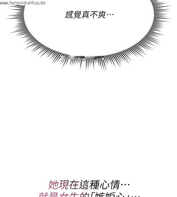 韩国漫画诅咒性转物语韩漫_诅咒性转物语-第35话-沦为玩物的边缘宅梓涵在线免费阅读-韩国漫画-第31张图片