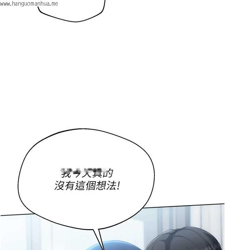 韩国漫画Set-up!排球少女韩漫_Set-up!排球少女-第104话-特别配合妳的喜好在线免费阅读-韩国漫画-第145张图片