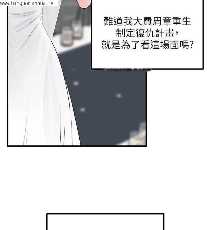 韩国漫画岳母为何那样韩漫_岳母为何那样-第110话-威胁与服从在线免费阅读-韩国漫画-第155张图片