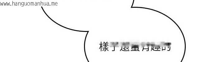 韩国漫画诅咒性转物语韩漫_诅咒性转物语-第35话-沦为玩物的边缘宅梓涵在线免费阅读-韩国漫画-第83张图片