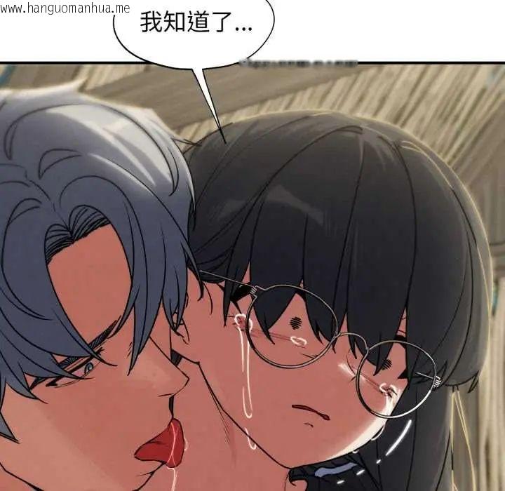 韩国漫画危险同学会韩漫_危险同学会-第124话在线免费阅读-韩国漫画-第122张图片