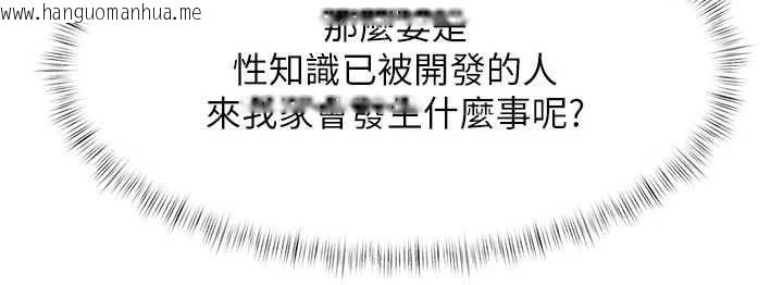 韩国漫画特色新视界韩漫_特色新视界-第46话-与妹妹共枕眠在线免费阅读-韩国漫画-第203张图片