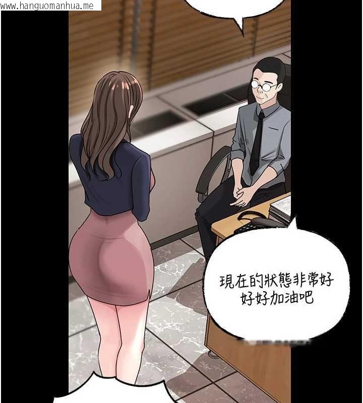 韩国漫画岳母为何那样韩漫_岳母为何那样-第110话-威胁与服从在线免费阅读-韩国漫画-第25张图片