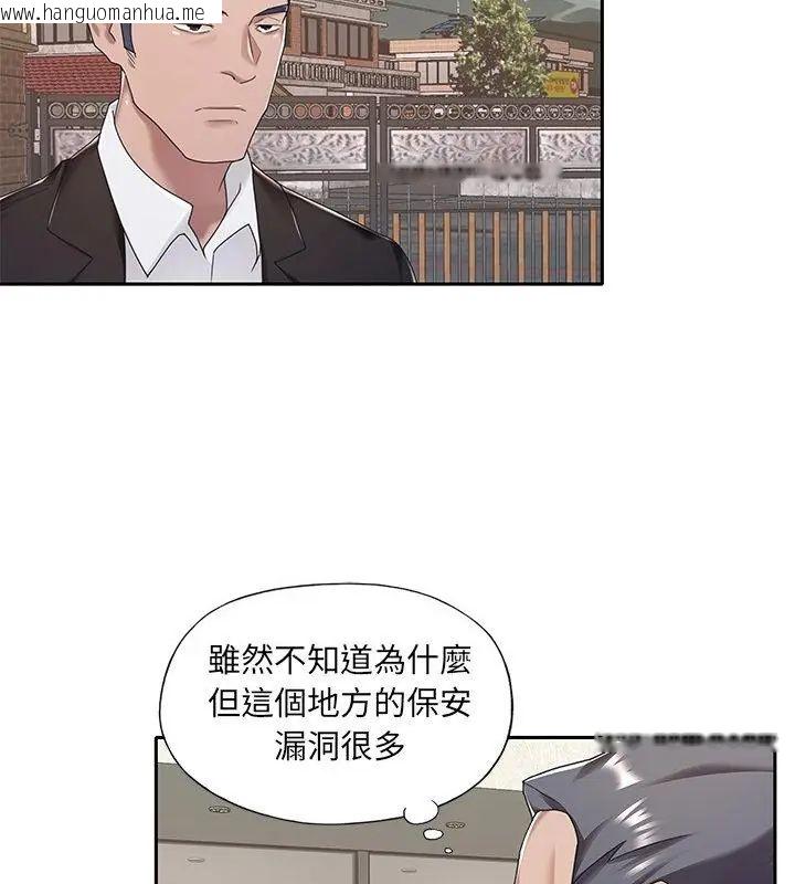 韩国漫画我的专属管家韩漫_我的专属管家-第9话在线免费阅读-韩国漫画-第7张图片