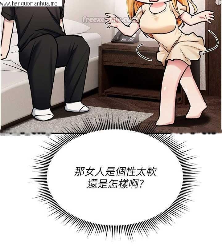 韩国漫画诅咒性转物语韩漫_诅咒性转物语-第35话-沦为玩物的边缘宅梓涵在线免费阅读-韩国漫画-第45张图片