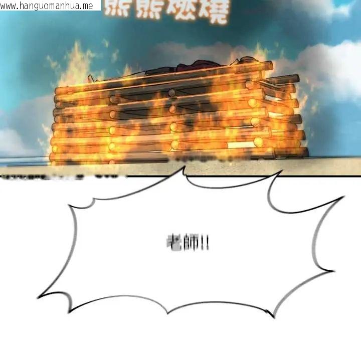 韩国漫画危险同学会韩漫_危险同学会-第124话在线免费阅读-韩国漫画-第18张图片
