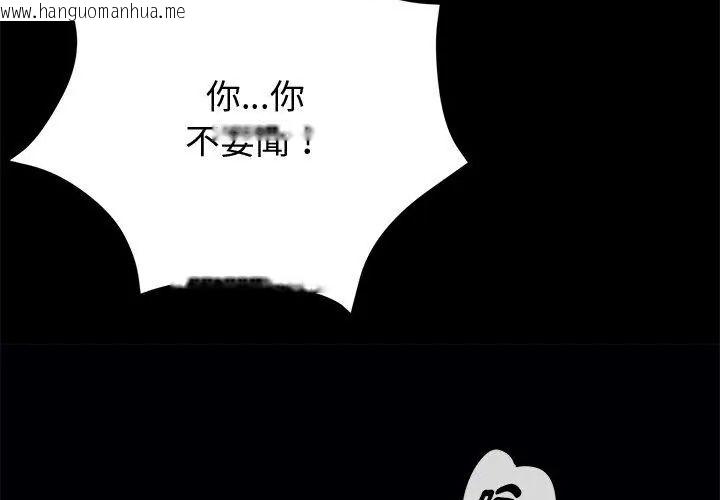 韩国漫画黑道X上班族/我身体里的那个家伙韩漫_黑道X上班族/我身体里的那个家伙-第66话在线免费阅读-韩国漫画-第53张图片