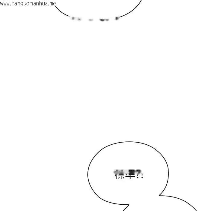 韩国漫画男以稀为贵韩漫_男以稀为贵-第9话在线免费阅读-韩国漫画-第24张图片