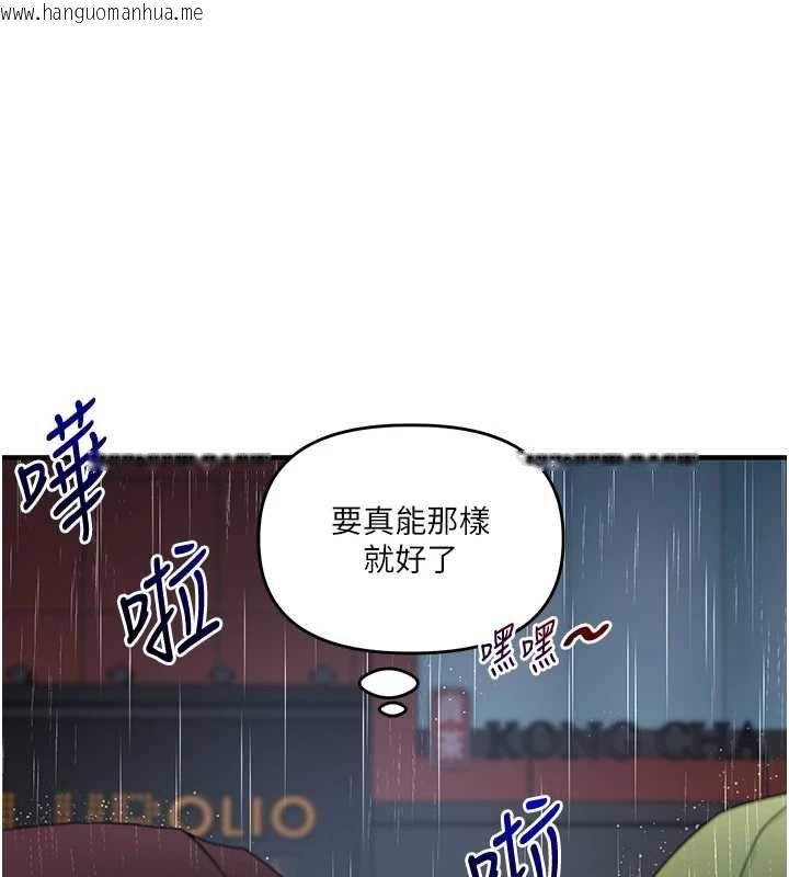 韩国漫画玩转学姐韩漫_玩转学姐-第116话-变调的结婚誓言在线免费阅读-韩国漫画-第153张图片