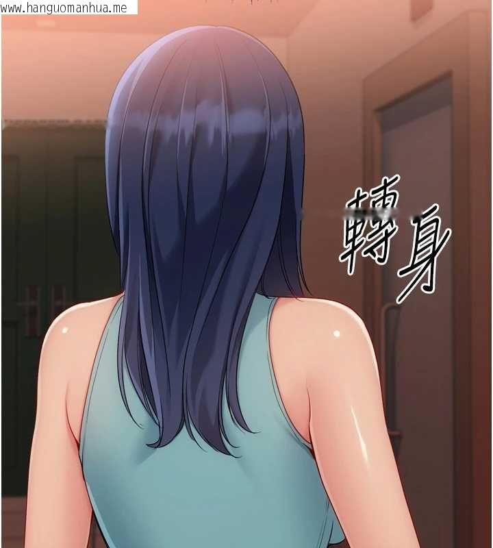 韩国漫画Set-up!排球少女韩漫_Set-up!排球少女-第104话-特别配合妳的喜好在线免费阅读-韩国漫画-第55张图片