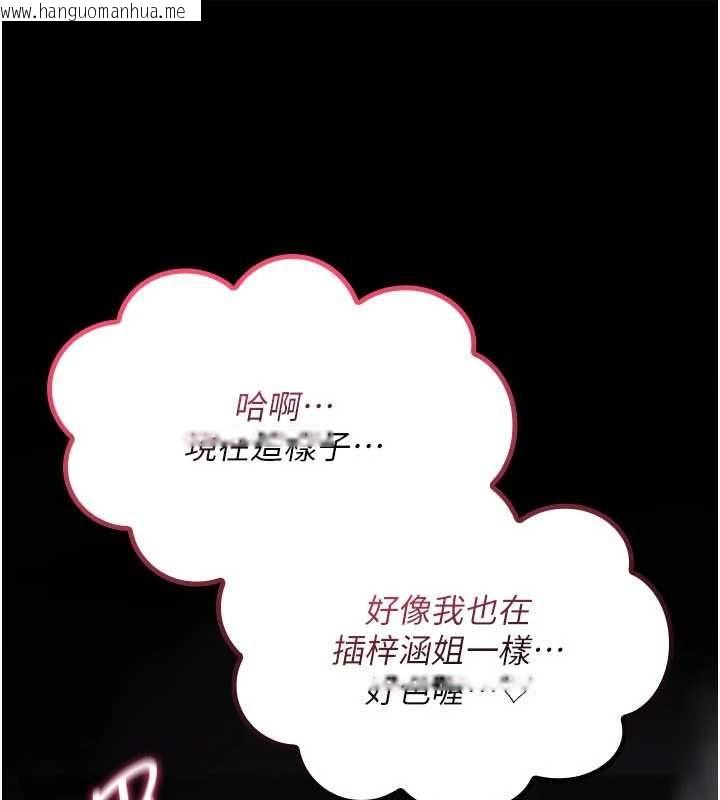 韩国漫画诅咒性转物语韩漫_诅咒性转物语-第35话-沦为玩物的边缘宅梓涵在线免费阅读-韩国漫画-第140张图片