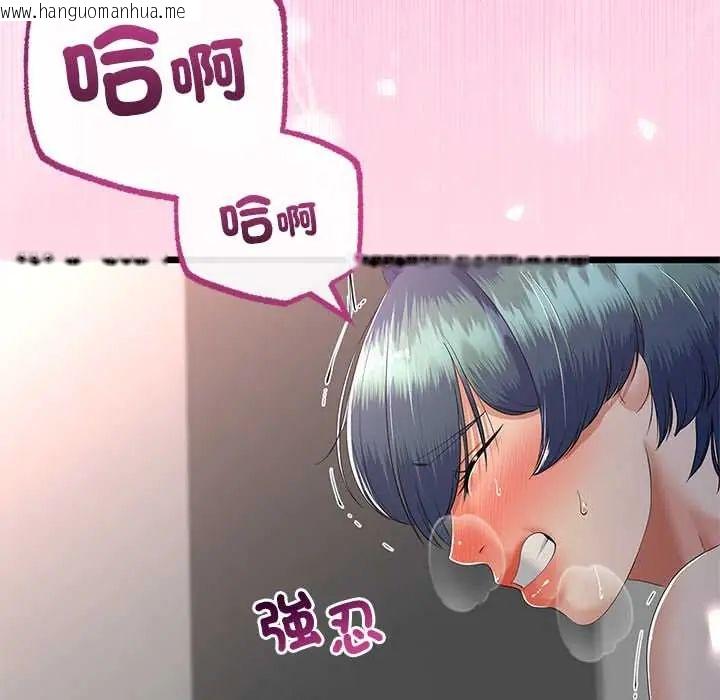 韩国漫画与初恋的意外同居韩漫_与初恋的意外同居-第73话在线免费阅读-韩国漫画-第113张图片