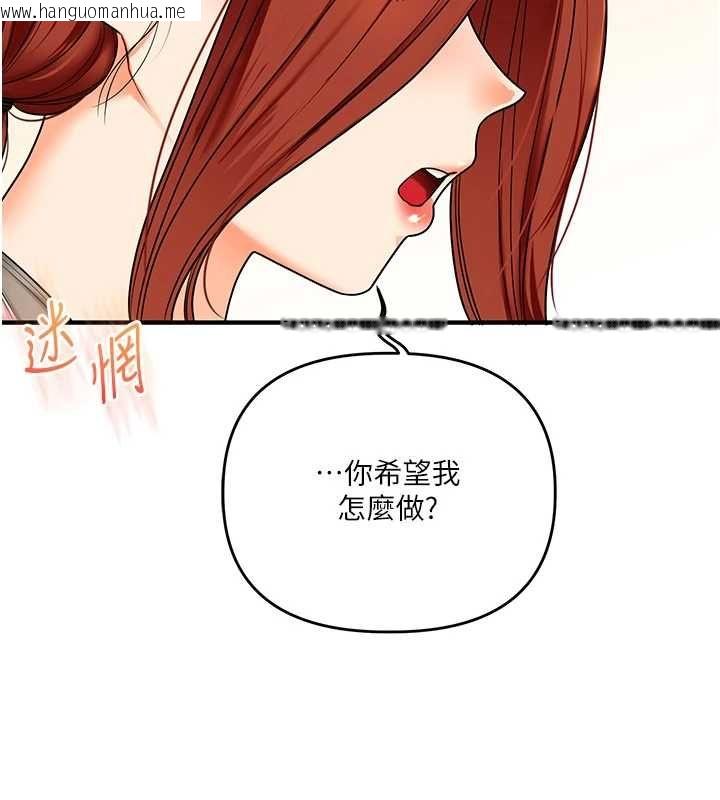 韩国漫画玩转学姐韩漫_玩转学姐-第116话-变调的结婚誓言在线免费阅读-韩国漫画-第106张图片