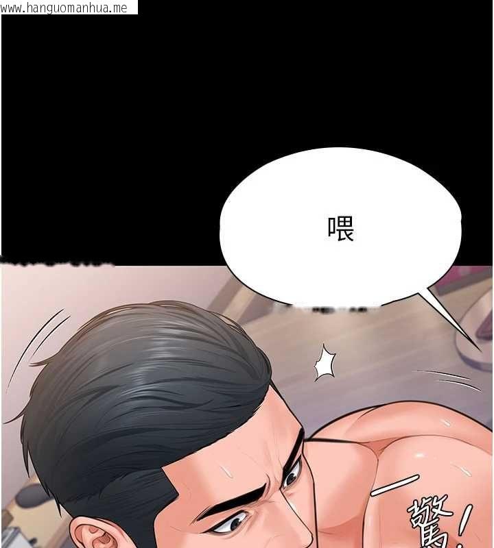 韩国漫画守护妳韩漫_守护妳-第39话-有其子必有其母在线免费阅读-韩国漫画-第32张图片