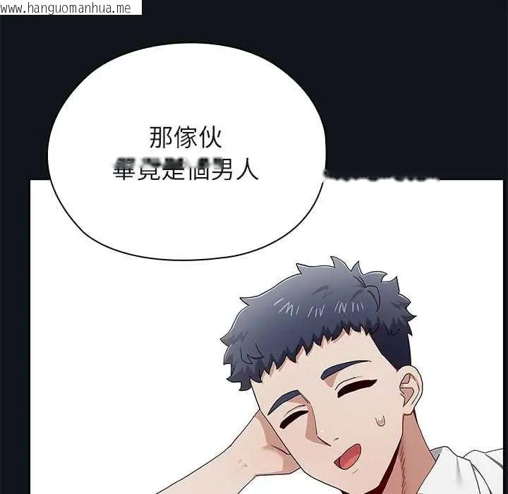 韩国漫画男以稀为贵韩漫_男以稀为贵-第9话在线免费阅读-韩国漫画-第154张图片