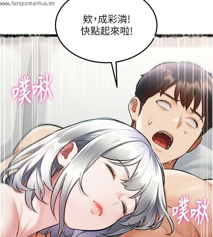 韩国漫画特色新视界韩漫_特色新视界-第46话-与妹妹共枕眠在线免费阅读-韩国漫画-第109张图片